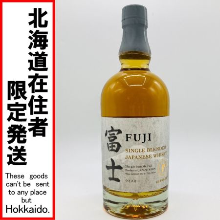 【北海道内限定発送】 KIRIN キリン 富士 FUJI シングルグレーン ジャパニーズ ウイスキー 700ml 43% 未開栓