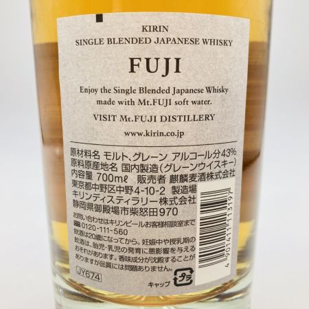 【北海道内限定発送】 KIRIN キリン 富士 FUJI シングルグレーン ジャパニーズ ウイスキー 700ml 43% 未開栓