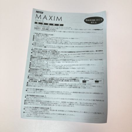  MEYER マイヤー マキシム SS 蓋付ディープパン 24cm MXS-CP24F