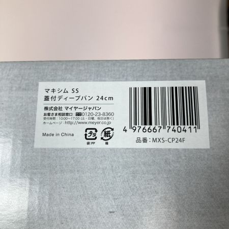  MEYER マイヤー マキシム SS 蓋付ディープパン 24cm MXS-CP24F