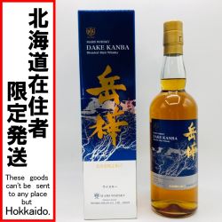◎◎【北海道内限定発送】 マルスウイスキー マルスウイスキー 岳樺 700ml 43% 箱付 900 Sランク 未開栓