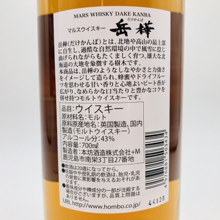 【北海道内限定発送】 マルスウイスキー マルスウイスキー 岳樺 700ml 43% 箱付 900 未開栓