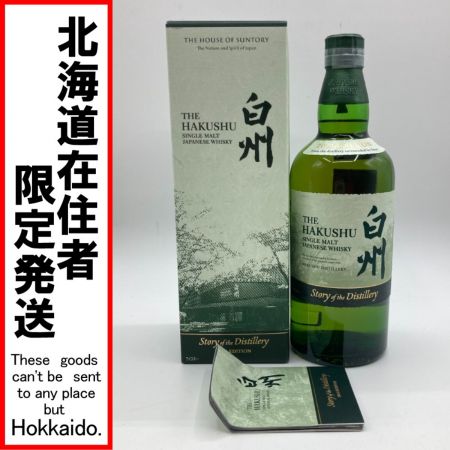 【北海道内限定発送】 HAKUSHU 白州/サントリー シングル モルト ジャパニーズ ウイスキー 700ml 43度  未開栓