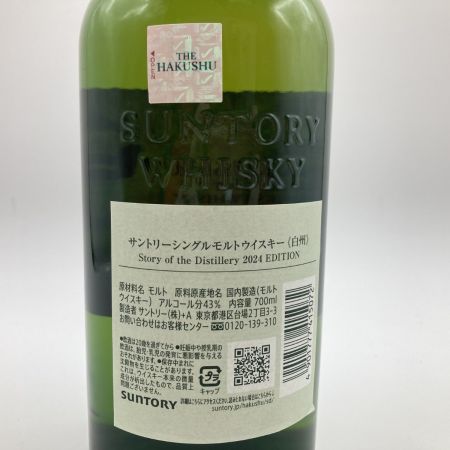 【北海道内限定発送】 HAKUSHU 白州/サントリー シングル モルト ジャパニーズ ウイスキー 700ml 43度  未開栓