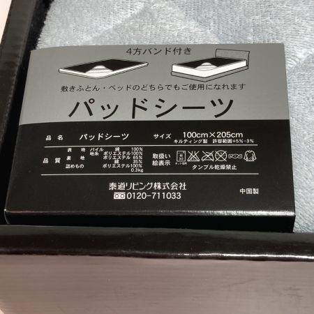  Yves Saint Laurent イブサンローラン パッドシーツ シングルサイズ 100cm x 205cm