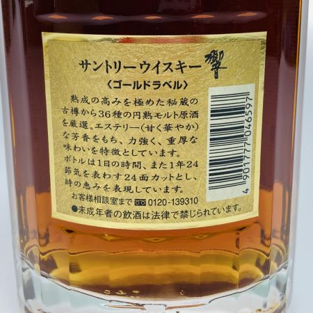 【北海道内限定発送】 HIBIKI サントリーヒビキ 響 ジャパニーズ ウイスキー 1899 ゴールドラベル 750ml 43% 箱付 未開栓