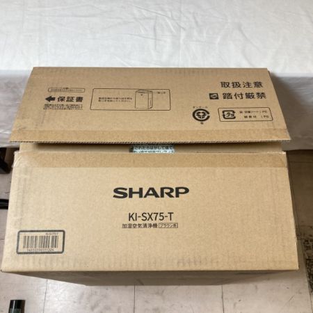  SHARP シャープ プラズマクラスターNEXT 加湿空気清浄機 ブラウン系 KI-SX75-T