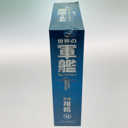   世界の軍艦コレクション 航空母艦 翔鶴 1:1100スケール