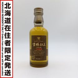 ◎◎【北海道内限定発送】 SUNTORY サントリー 古樽仕上 ジャパニーズ ウイスキー 1991 ピュアモルト 50ml 43% 沈殿物有 Nランク 未開栓