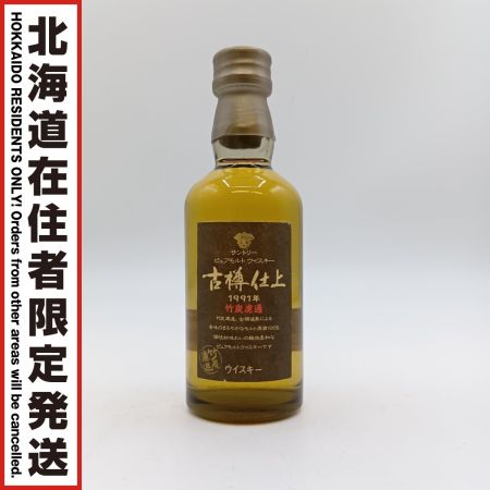 【北海道内限定発送】 SUNTORY サントリー 古樽仕上 ジャパニーズ ウイスキー 1991 ピュアモルト 50ml 43% 沈殿物有 未開栓