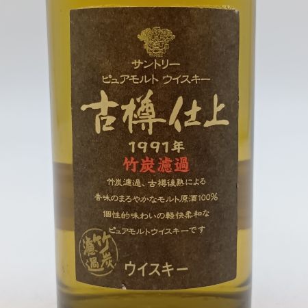 【北海道内限定発送】 SUNTORY サントリー 古樽仕上 ジャパニーズ ウイスキー 1991 ピュアモルト 50ml 43% 沈殿物有 未開栓