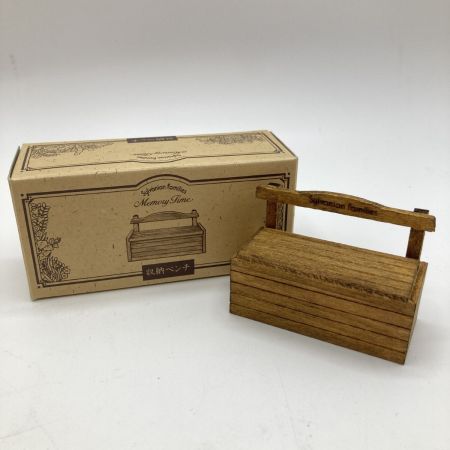  エポック社 シルバニアファミリー メモリータイム 収納ベンチ