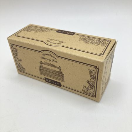  エポック社 シルバニアファミリー メモリータイム 収納ベンチ