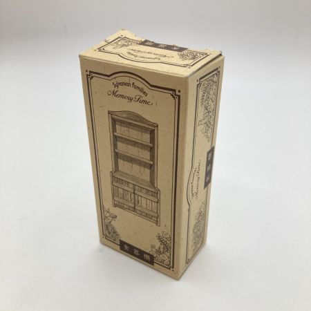  エポック社 シルバニアファミリー メモリータイム 食器棚
