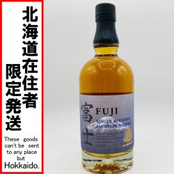 ◎◎【北海道内限定発送】 KIRIN キリン 富士 シングルグレーン ジャパニーズ ウイスキー 700ml 43% Sランク 未開栓