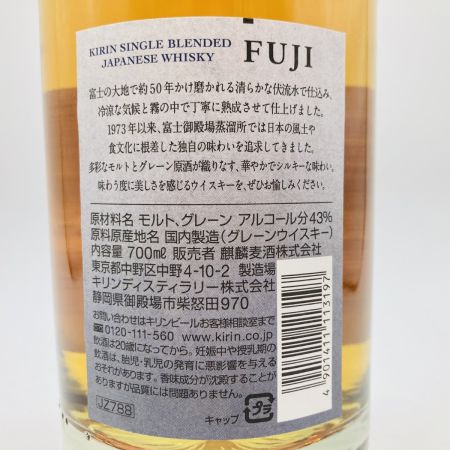 【北海道内限定発送】 KIRIN キリン 富士 シングルグレーン ジャパニーズ ウイスキー 700ml 43% 未開栓