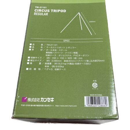  tent-Mark サーカストリポット レギュラー TM-21121