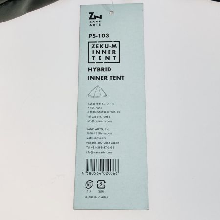  ZANE ARTS ZEKU-M ゼクーM インナーテント PS-103