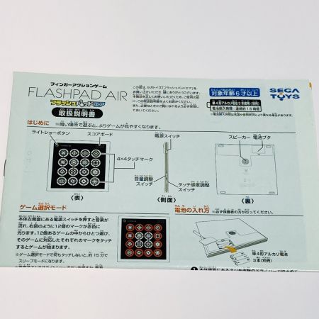   セガトイズ フラッシュパッドエア フィンガーアクションゲーム 動作確認済