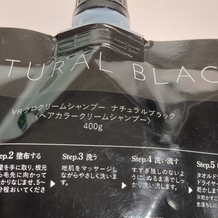  VALANROSE バランローズ KURO クリームシャンプー ナチュラルブラック 400g 白髪染め