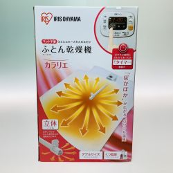 ◎◎ IRISOHYAMA アイリスオーヤマ ふとん乾燥機 カラリエ FK-C3-WP Sランク