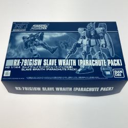 ◎◎ バンダイ ガンプラ HG 1/144 スレイヴ・レイス パラシュート・パック仕様 プレミアムバンダイ限定品 未組立 プラモデル Sランク