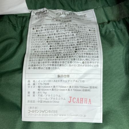  Coleman コールマン イージーロール2ステージテーブル/110 170-7639