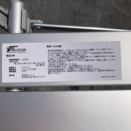  FIELDOOR アルミレジャー ロールテーブル a08590