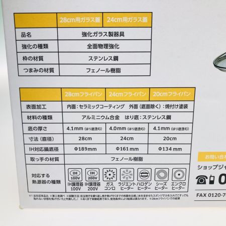  Shop Japan ショップジャパン Crasit セラフィット プレミア フライパンセット 20cm 24cm 28cm フライパン