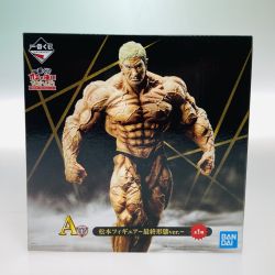 ◎◎  一番くじ A賞 ガキの使いやあらへんで！ 絶対に笑ってはいけないシリーズ 松本人志 松本フィギュア　最終形態Ver. Nランク