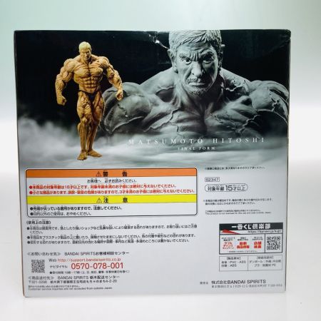   一番くじ A賞 ガキの使いやあらへんで！ 絶対に笑ってはいけないシリーズ 松本人志 松本フィギュア　最終形態Ver.