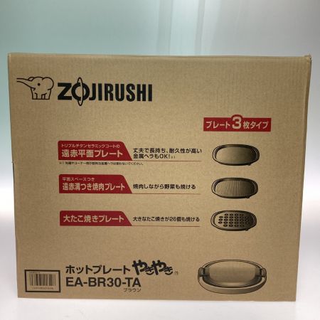  ZOJIRUSHI CORPORATION 象印 ホットプレート 3枚プレート やきやき EA-BR30-TA ブラウン