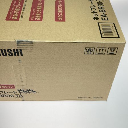  ZOJIRUSHI CORPORATION 象印 ホットプレート 3枚プレート やきやき EA-BR30-TA ブラウン