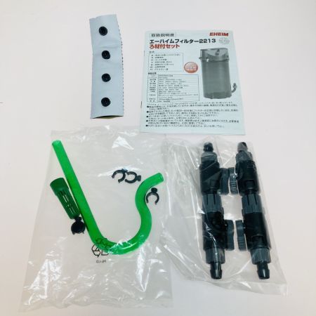  EHEIM エーハイム クラシックフィルター 2213 外部フィルター 観賞魚用