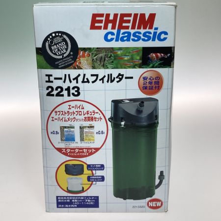  EHEIM エーハイム クラシックフィルター 2213 外部フィルター 観賞魚用