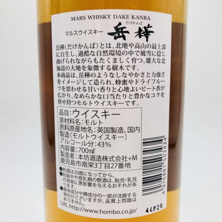 【北海道内限定発送】 MARS マルスウイスキー 岳樺 700ml 43% 箱付 267 未開栓