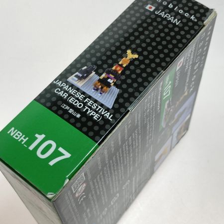  カワダ nanoblock ナノブロック 12個 まとめ