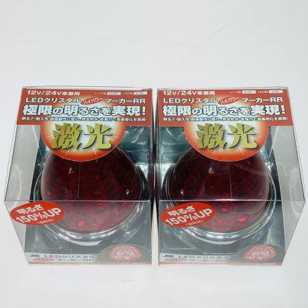  日本ボデーパーツ LEDクリスタル ハイパワー マーカー RR 激光 レッド 2個セット LSL-203R