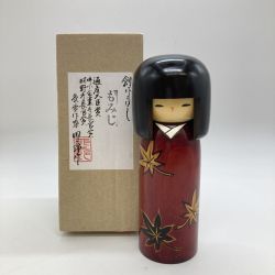 ◎◎  創作こけし もみじ おかっぱこけし 卯三郎 Bランク