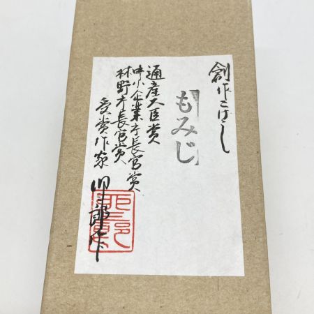   創作こけし もみじ おかっぱこけし 卯三郎