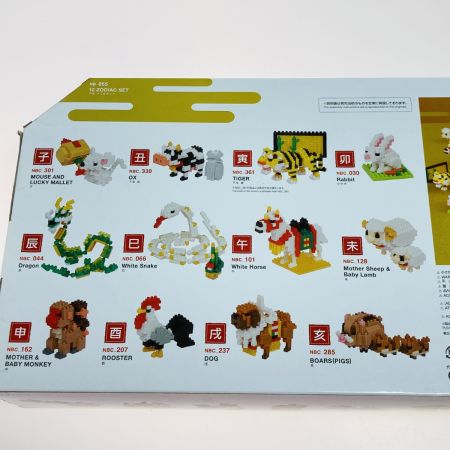  カワダ nanoblock ナノブロック 干支 十二支セット NB-055 12 Zodiac Set