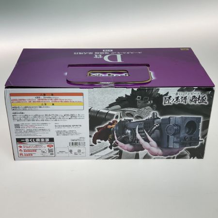   一番くじ ワンピース 匠の系譜 覇極 D賞 ユースタス・キッド 電磁砲 墨式塊技