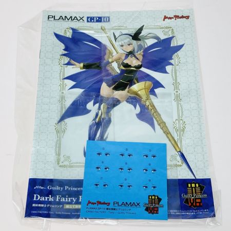  MAX-FACTORY PLAMAX GP-10 ギルティプリンセス 闇妖精騎士グリムリンデ
