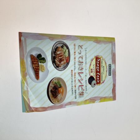   はぴねすくらぶ 電子レンジ専用調理器具 レンジクック 波型 HC-103167