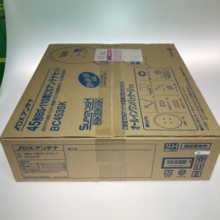  DXアンテナ 45形BS・110度CSアンテナセット BC453SK 2K4K8K対応