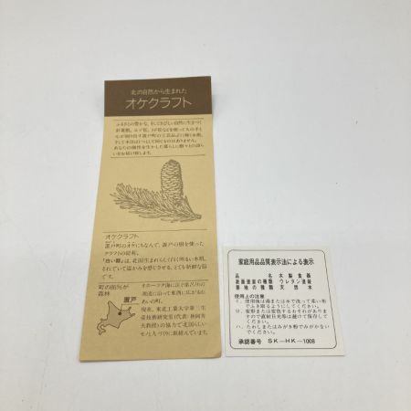  クラフト工房SOGO オケクラフト エゾ松 木製 曲桶 蓋付き 仕切り付き