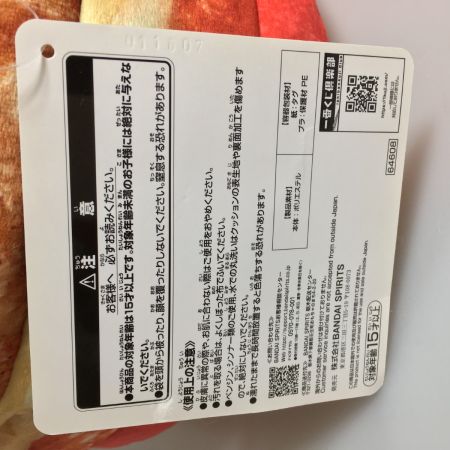   モスバーガー1番くじ　A賞 モスバーガー クッション