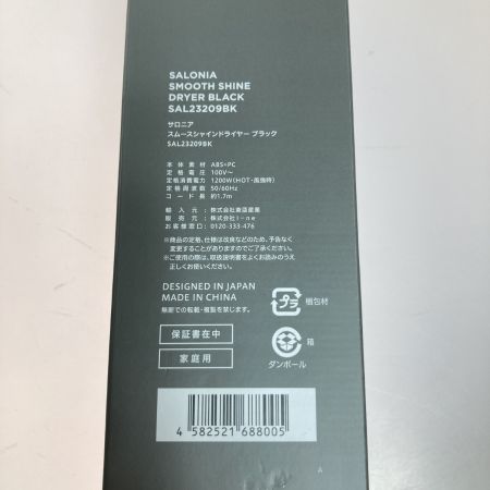  SALONIA サロニア スムースシャインドライヤー  SAL23209BK ブラック