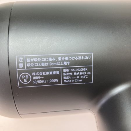  SALONIA サロニア スムースシャインドライヤー  SAL23209BK ブラック