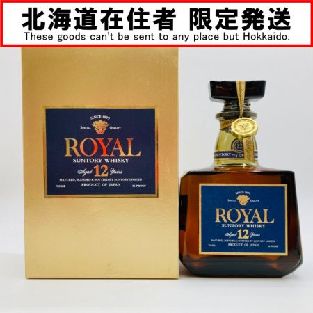 【北海道内限定発送】 ROYAL サントリーローヤル ローヤル プレミアム 12年 ブルーラベル 720ml 43度 箱付 ジャパニーズ ウイスキー 未開栓